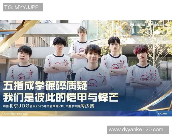 王者荣耀战队JDG灵活性分析与战术适应性探讨